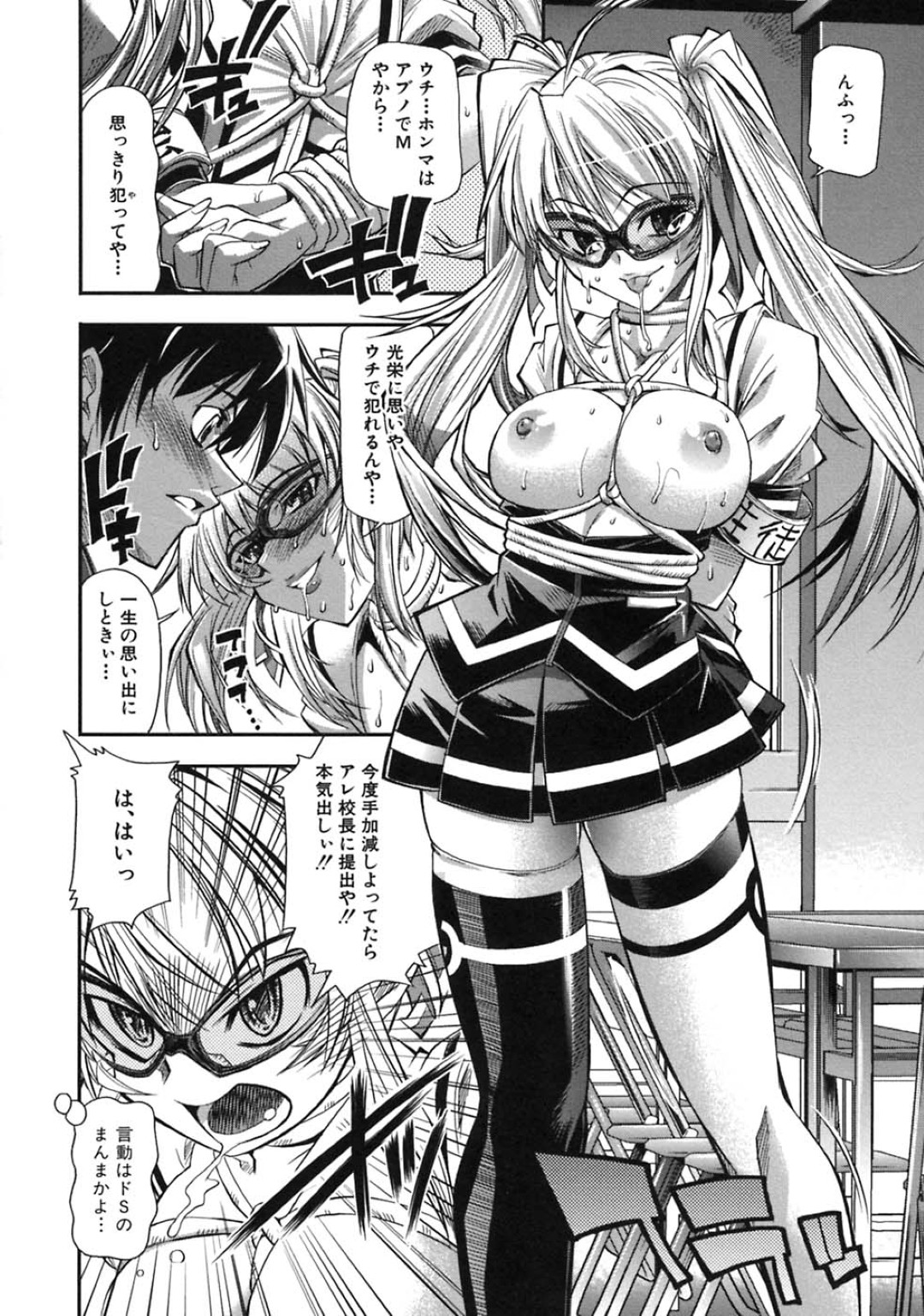 【エロ漫画】【エロ漫画】写真部で学校の屋上で定期的に撮影会される爆乳女教師…女教師にHをさせて中出しをさせて部を認めてもらう。【らっこ：プラちな＋】
