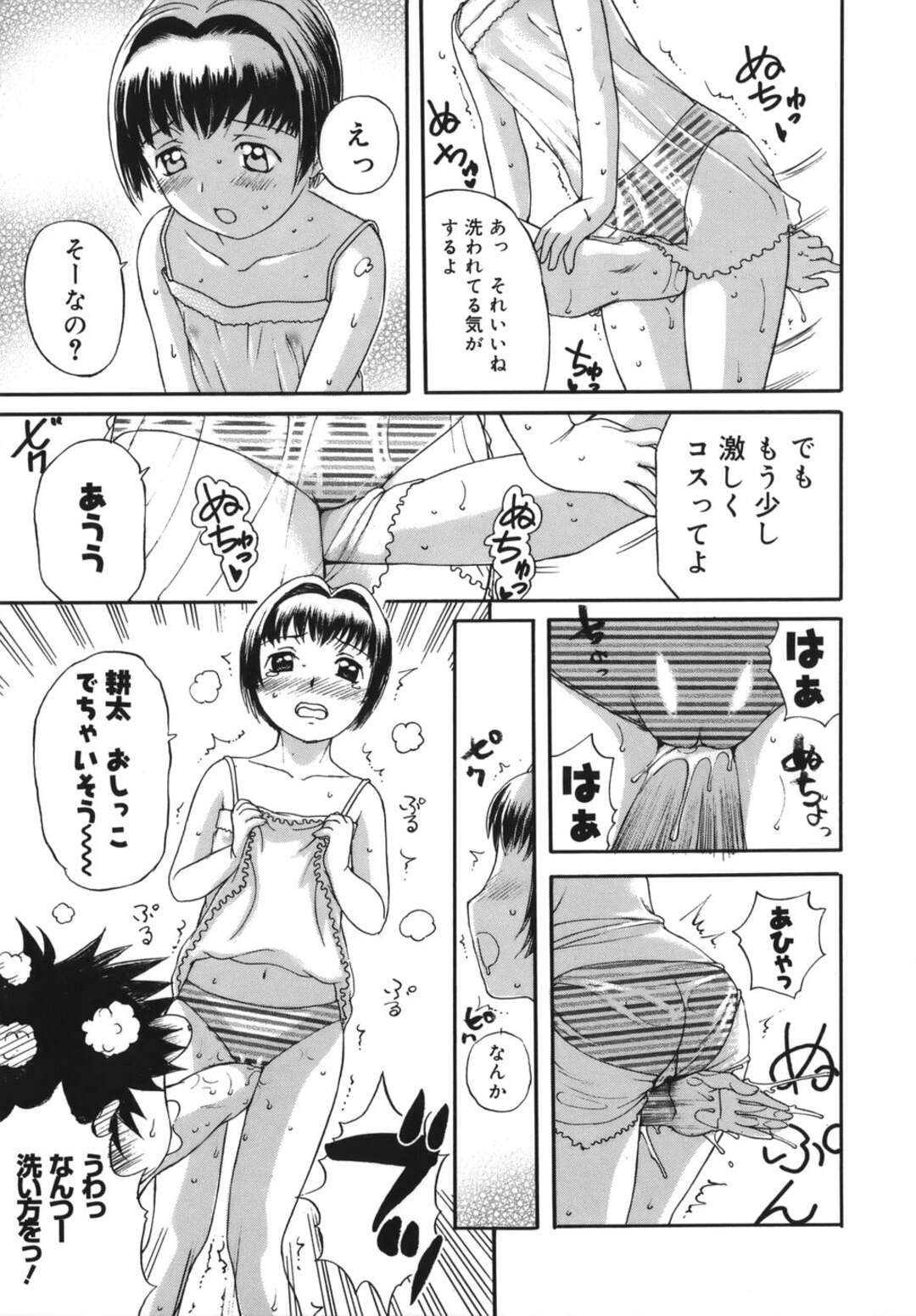 【エロ漫画】【エロ漫画】お兄ちゃんと浮気しちゃうグラマーなお母さん…イチャイチャとだいしゅきホールドに寝取られちゃう！【草津てるにょ：雪ちゃんの日常】