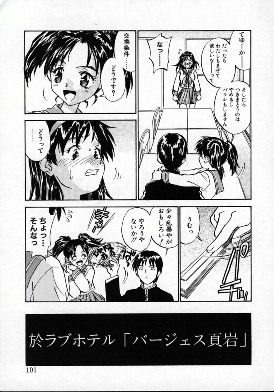 【エロ漫画】【エロ漫画】トイレで調教されちゃう淫乱JK…フェラや騎乗位で生ハメ中出しセックスで絶頂アクメ堕ちしちゃう【ZERRY藤尾：扉をコジあけて】