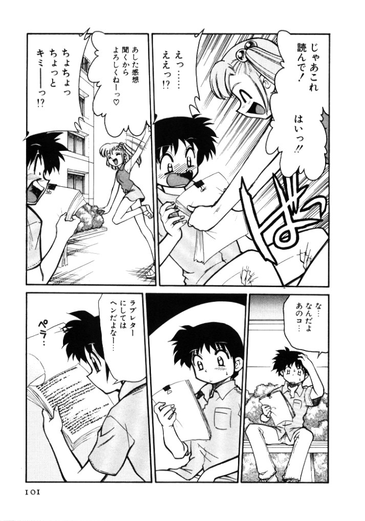 【エロ漫画】【エロ漫画】野外で誘惑しちゃう淫乱お姉さん…フェラや騎乗位で生ハメ中出しいちゃラブセックス【みずきひとし：ミラクル少女・めぐみちゃん】