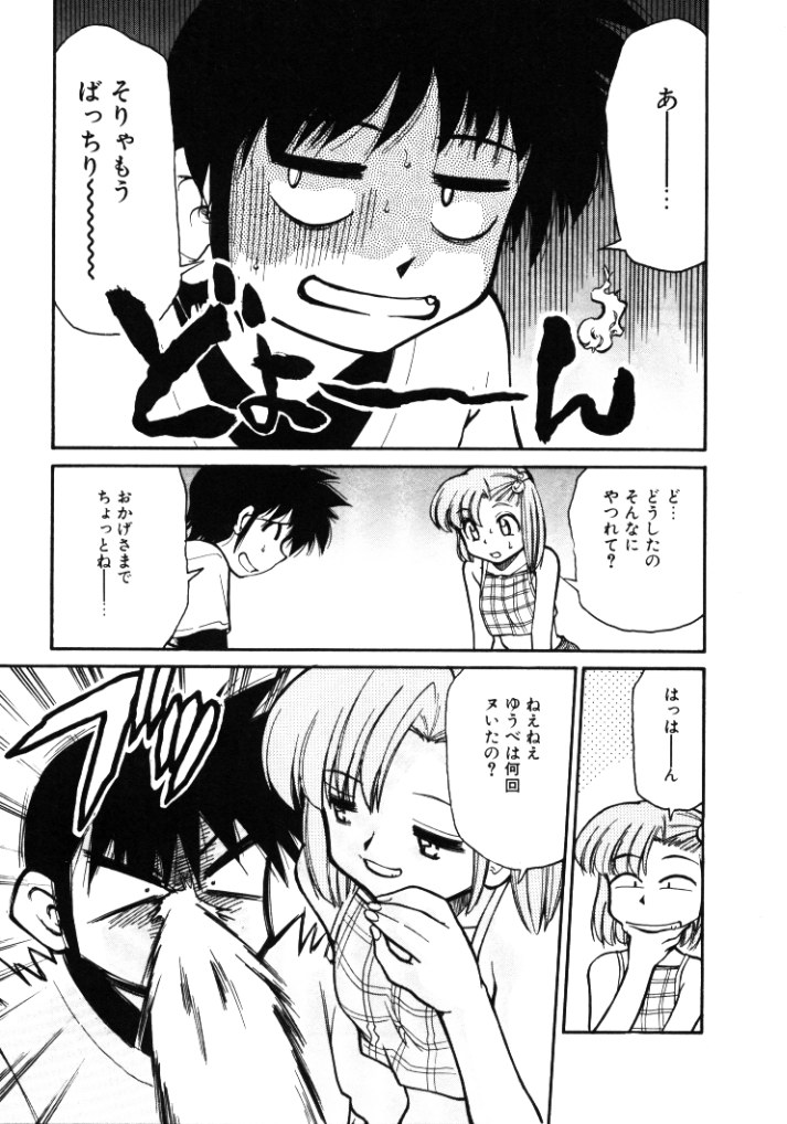 【エロ漫画】【エロ漫画】野外で誘惑しちゃう淫乱お姉さん…フェラや騎乗位で生ハメ中出しいちゃラブセックス【みずきひとし：ミラクル少女・めぐみちゃん】