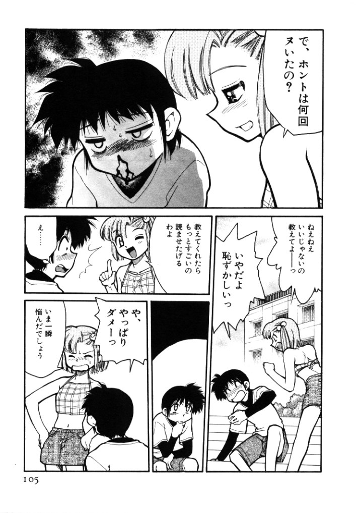 【エロ漫画】【エロ漫画】野外で誘惑しちゃう淫乱お姉さん…フェラや騎乗位で生ハメ中出しいちゃラブセックス【みずきひとし：ミラクル少女・めぐみちゃん】