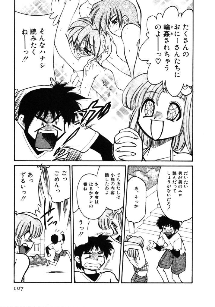 【エロ漫画】【エロ漫画】野外で誘惑しちゃう淫乱お姉さん…フェラや騎乗位で生ハメ中出しいちゃラブセックス【みずきひとし：ミラクル少女・めぐみちゃん】