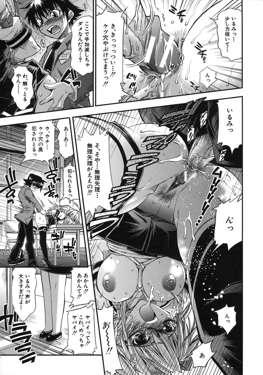 【エロ漫画】【エロ漫画】写真部で学校の屋上で定期的に撮影会される爆乳女教師…女教師にHをさせて中出しをさせて部を認めてもらう。【らっこ：プラちな＋】