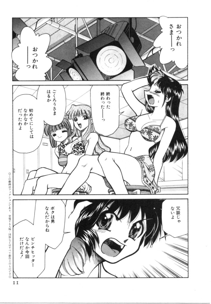 【エロ漫画】【エロ漫画】誘惑しちゃうお姉さんたち…おっぱい揉みやいちゃラブレズセックスで絶頂アクメ堕ち【みずきひとし：はるかクン、デビュー】