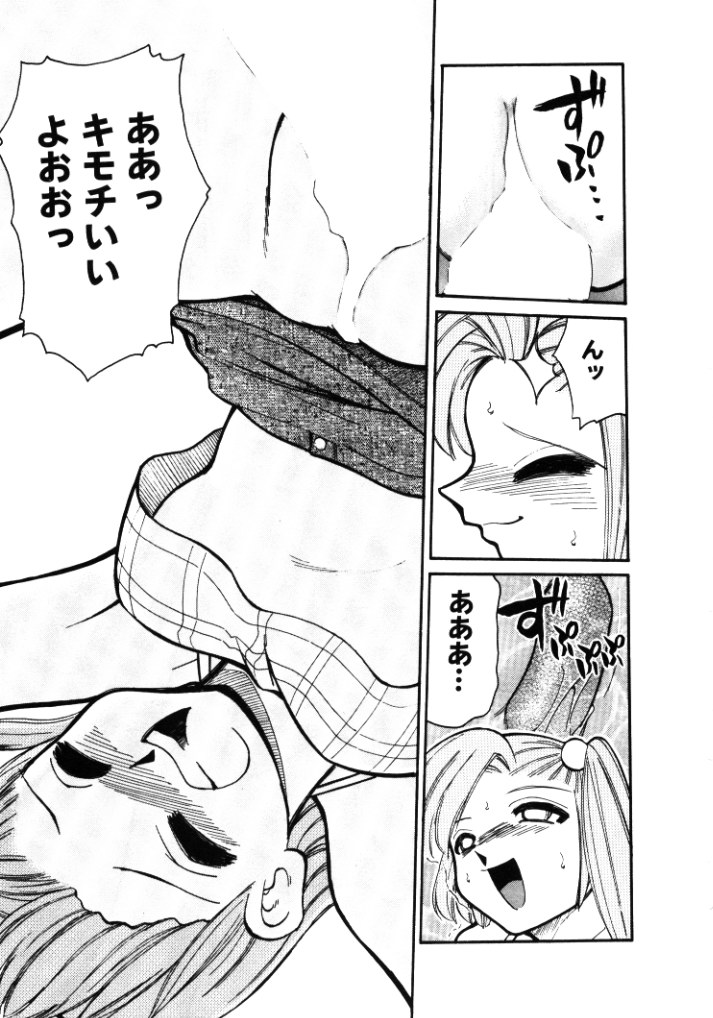 【エロ漫画】【エロ漫画】野外で誘惑しちゃう淫乱お姉さん…フェラや騎乗位で生ハメ中出しいちゃラブセックス【みずきひとし：ミラクル少女・めぐみちゃん】