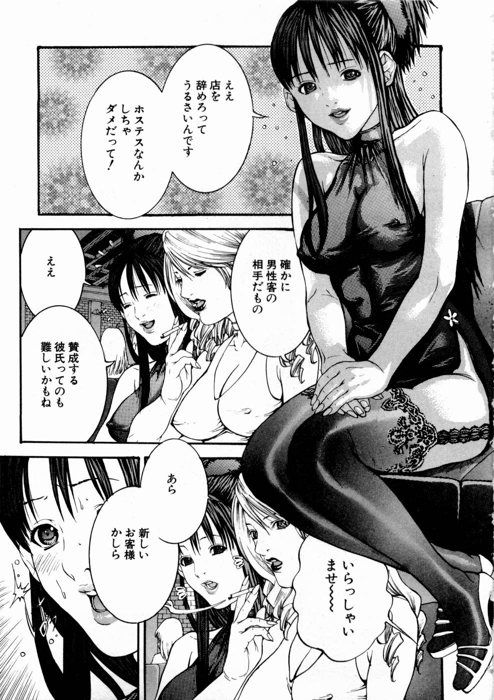 【エロ漫画】【エロ漫画】ホステスとして立派にご奉仕しちゃう新人ホステス美少女…ボーイの彼に誘惑されて車の中でご奉仕フェラや生ハメいちゃラブセックスしちゃう【宮崎摩耶：キャバクラは魔の巣!? 】