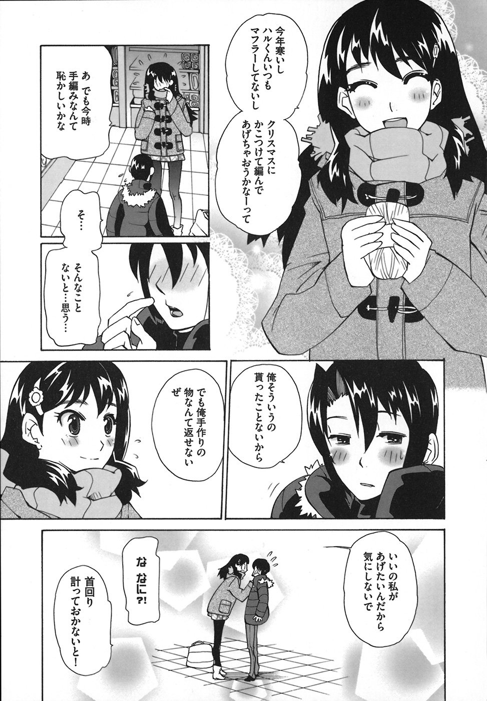 【エロ漫画】【エロ漫画】勃起が収まらず抜いてあがるお姉さん…ご奉仕フェラをして騎乗位でマンズリをして同時イキで絶頂しちゃう【峠比呂：第六話 冬の空】