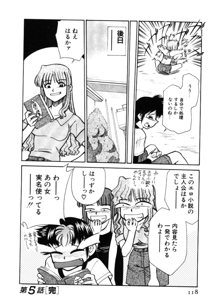 【エロ漫画】【エロ漫画】野外で誘惑しちゃう淫乱お姉さん…フェラや騎乗位で生ハメ中出しいちゃラブセックス【みずきひとし：ミラクル少女・めぐみちゃん】