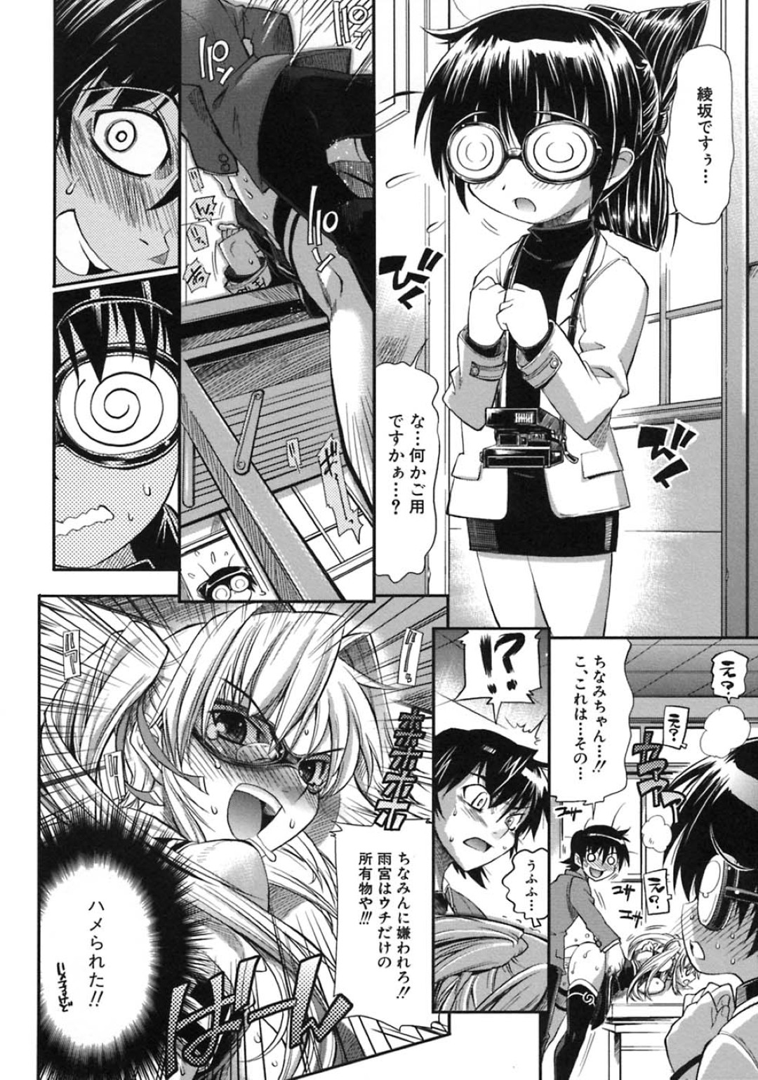 【エロ漫画】【エロ漫画】写真部で学校の屋上で定期的に撮影会される爆乳女教師…女教師にHをさせて中出しをさせて部を認めてもらう。【らっこ：プラちな＋】