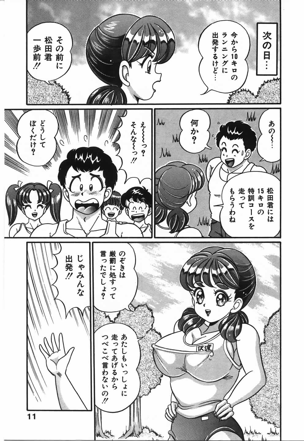 【エロ漫画】【エロ漫画】剣道部秋季合宿に参加する美人女子生徒が合宿中にオナニーしてたら3Pで中出しセックス！合宿の長距離走中に大雨に遭遇し雨宿りした女子校生は、クンニをすると巨乳のおっぱいでパイズリしながらフェラチオして口内射精されて、パイパンのロリまんこにバックで生挿入して中出しセックス【わたなべわたる：あの娘と特訓♥】
