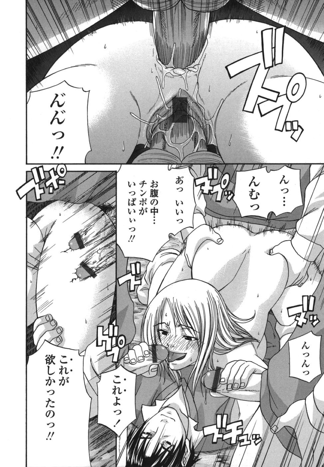 【エロ漫画】【エロ漫画】不良男たちに監禁レイプされちゃうお姉さんたち…姉弟で近親相姦させられたり2穴同時挿入で中出しレイプされちゃう【チバトシロウ：背反】