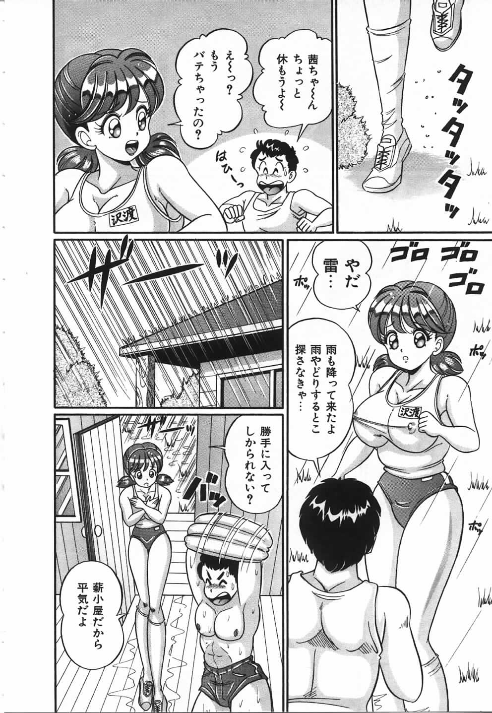 【エロ漫画】【エロ漫画】剣道部秋季合宿に参加する美人女子生徒が合宿中にオナニーしてたら3Pで中出しセックス！合宿の長距離走中に大雨に遭遇し雨宿りした女子校生は、クンニをすると巨乳のおっぱいでパイズリしながらフェラチオして口内射精されて、パイパンのロリまんこにバックで生挿入して中出しセックス【わたなべわたる：あの娘と特訓♥】