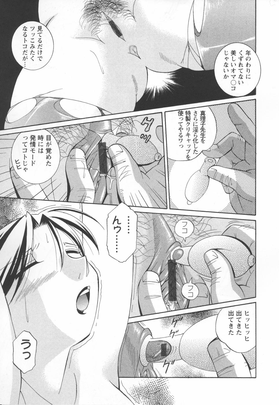 【エロ漫画】【エロ漫画】理事長に調教されちゃう淫乱教師とJK…ご奉仕フェラをしてイボちんぽで生ハメ中出しセックスでメス堕ちしちゃう【中華なると：第7話:参数の目】