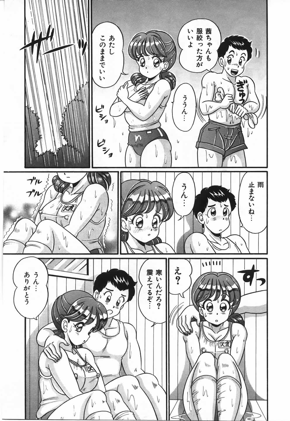 【エロ漫画】【エロ漫画】剣道部秋季合宿に参加する美人女子生徒が合宿中にオナニーしてたら3Pで中出しセックス！合宿の長距離走中に大雨に遭遇し雨宿りした女子校生は、クンニをすると巨乳のおっぱいでパイズリしながらフェラチオして口内射精されて、パイパンのロリまんこにバックで生挿入して中出しセックス【わたなべわたる：あの娘と特訓♥】