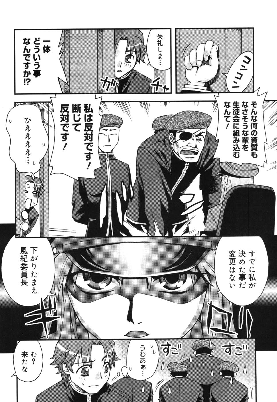 【エロ漫画】【エロ漫画】身体を調べると称し逆レイプしちゃう淫乱巨乳の女警官…フェラやパイズリをして生ハメ中出しいちゃラブセックスで中出し絶頂イキしちゃう【鰻丸：不動帝学園物語】