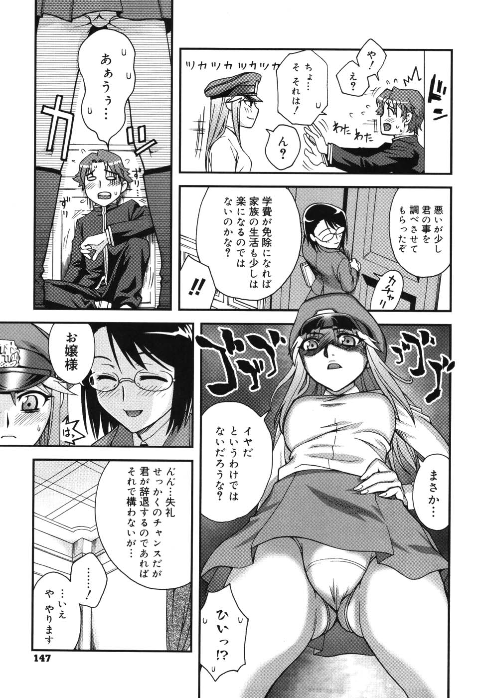 【エロ漫画】【エロ漫画】身体を調べると称し逆レイプしちゃう淫乱巨乳の女警官…フェラやパイズリをして生ハメ中出しいちゃラブセックスで中出し絶頂イキしちゃう【鰻丸：不動帝学園物語】