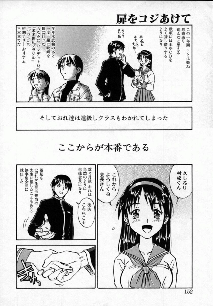 【エロ漫画】【エロ漫画】性癖の強い彼に拘束されてレイプされちゃうお姉さん…乳首責めや手マンをされて生ハメ絶頂イキしちゃう【ZERRY 藤尾：扉をコジあけて】