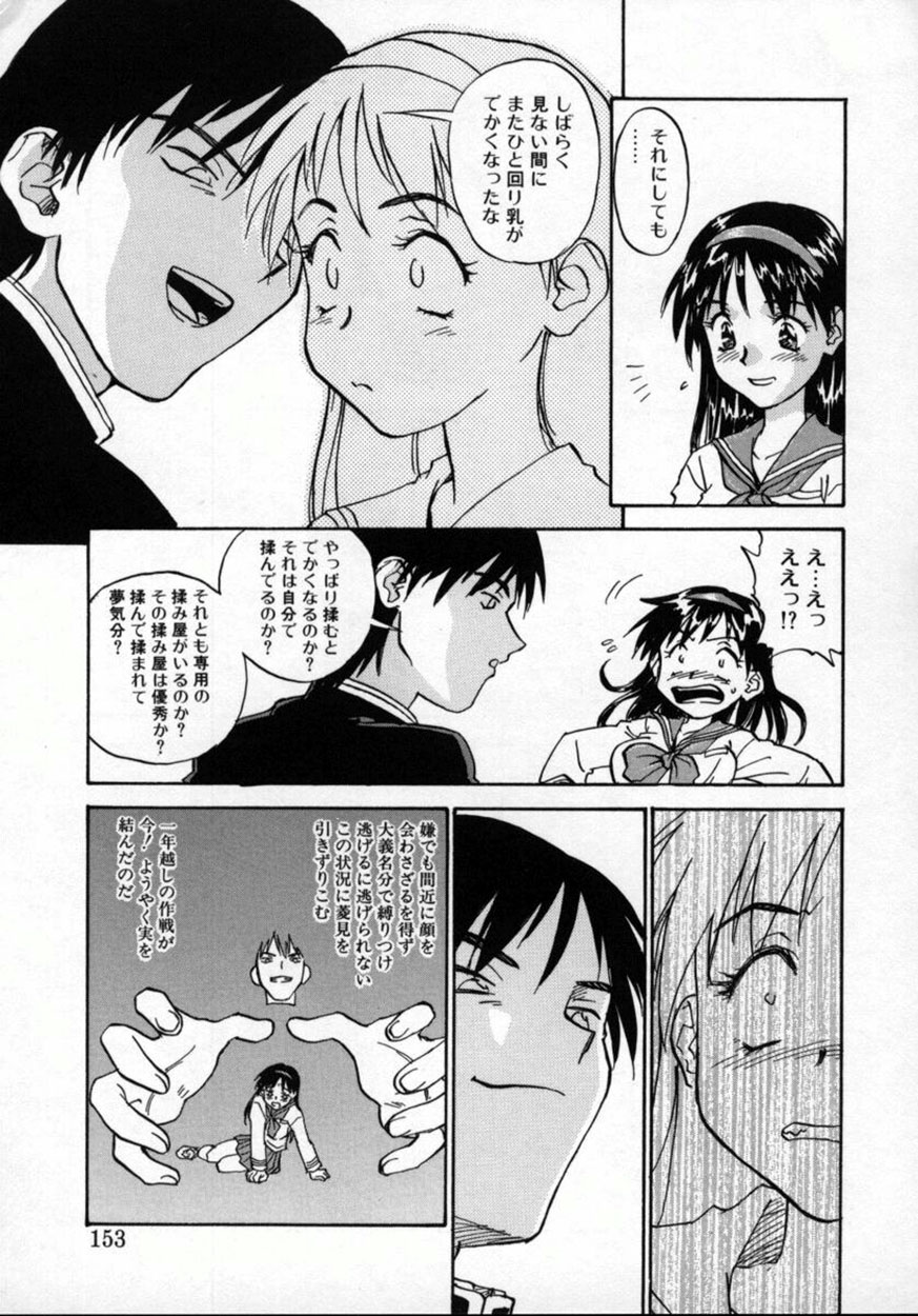 【エロ漫画】【エロ漫画】性癖の強い彼に拘束されてレイプされちゃうお姉さん…乳首責めや手マンをされて生ハメ絶頂イキしちゃう【ZERRY 藤尾：扉をコジあけて】