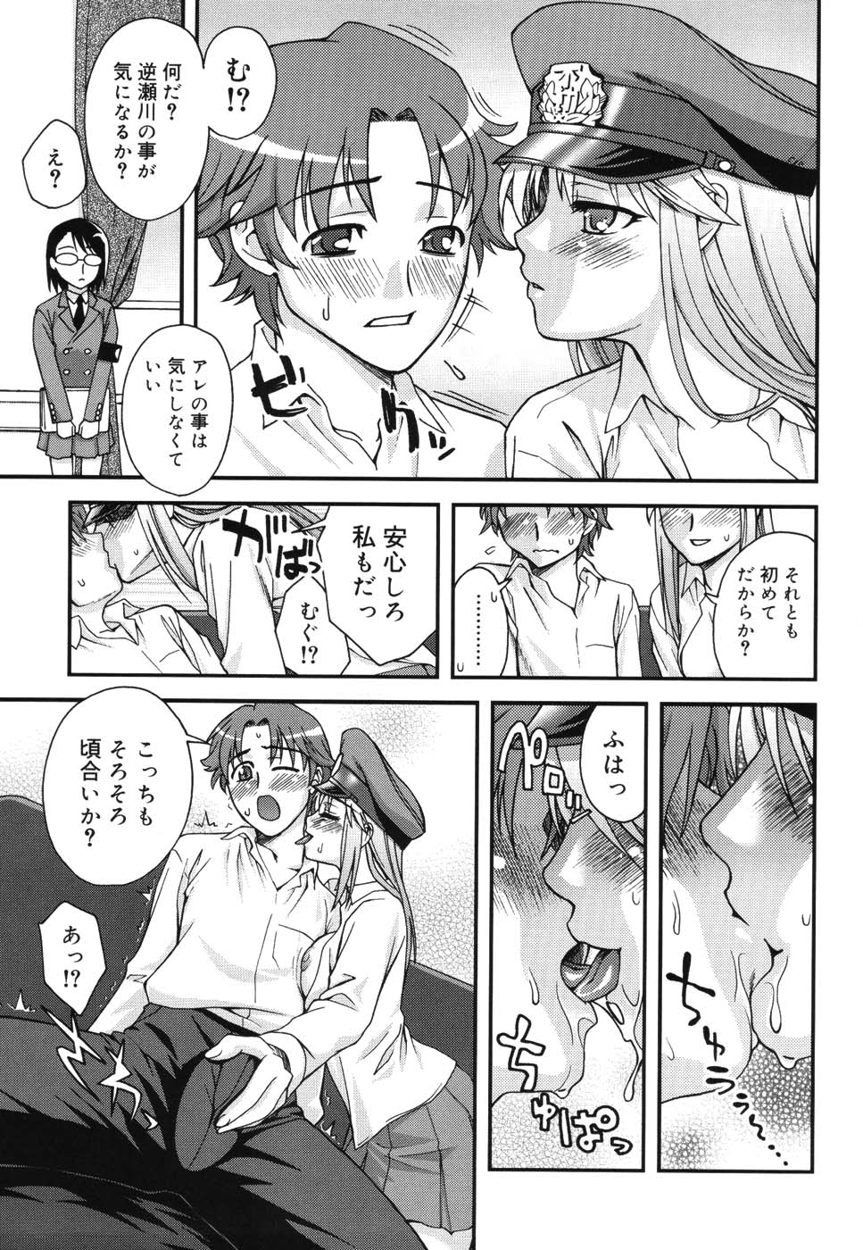 【エロ漫画】【エロ漫画】身体を調べると称し逆レイプしちゃう淫乱巨乳の女警官…フェラやパイズリをして生ハメ中出しいちゃラブセックスで中出し絶頂イキしちゃう【鰻丸：不動帝学園物語】