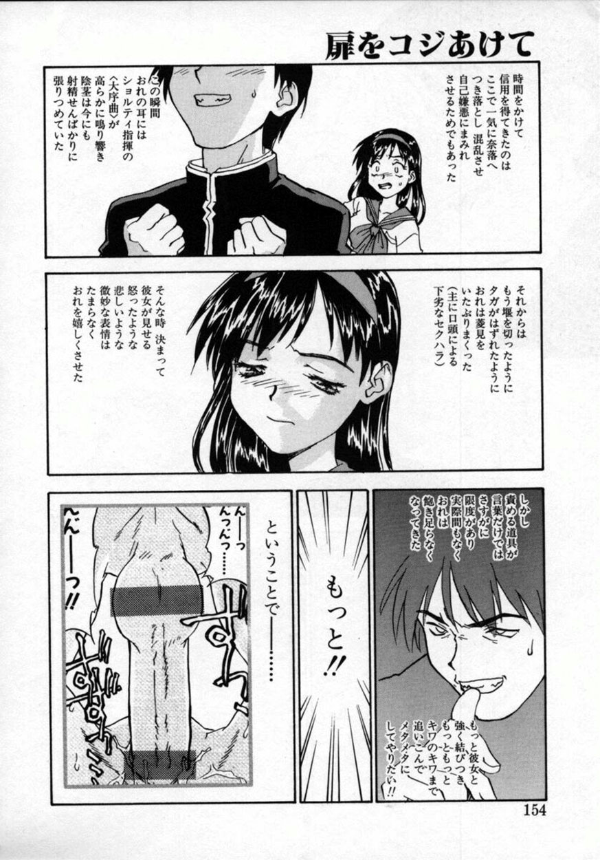 【エロ漫画】【エロ漫画】性癖の強い彼に拘束されてレイプされちゃうお姉さん…乳首責めや手マンをされて生ハメ絶頂イキしちゃう【ZERRY 藤尾：扉をコジあけて】