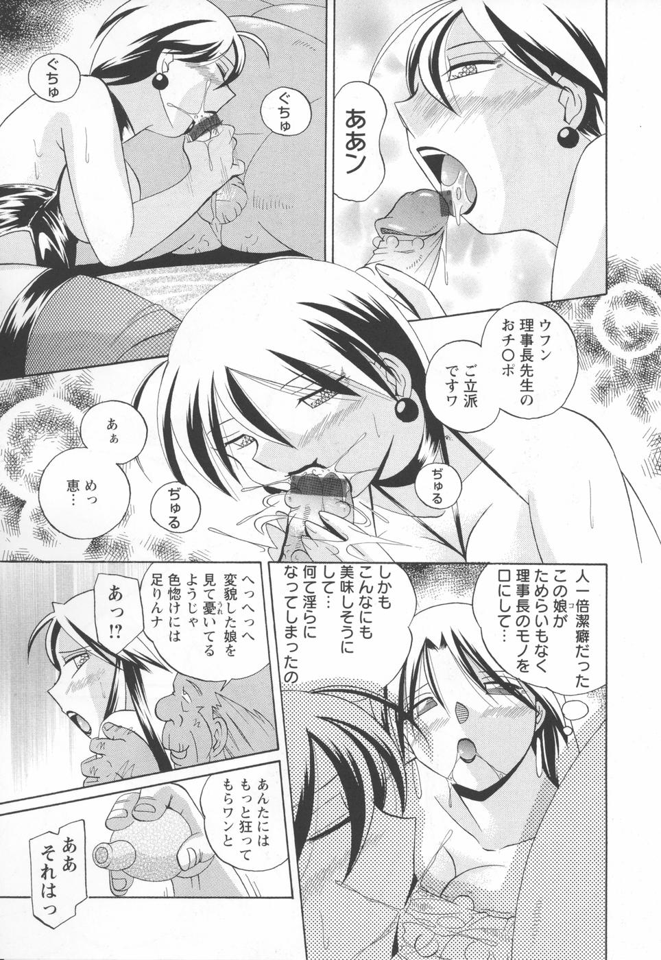 【エロ漫画】【エロ漫画】理事長に調教されちゃう淫乱女教師とJK…ご奉仕フェラをして生ハメ中出しいちゃラブセックスしちゃう【中華なると：第8話：隷嬢の生徒会長】