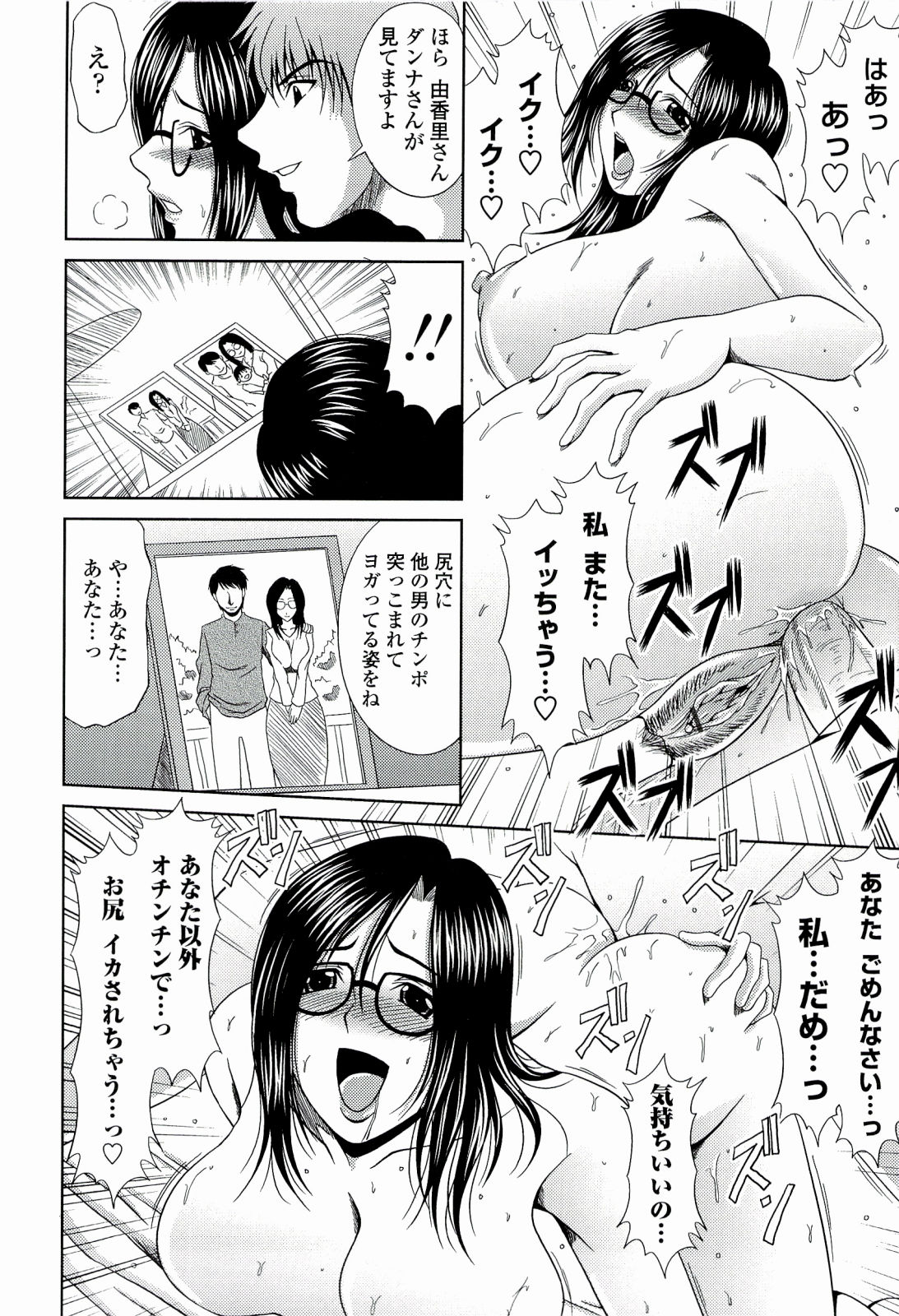 【エロ漫画】【エロ漫画】息子の家庭教師に調教されちゃうムチムチ巨乳の母親…６９でフェラをして生ハメ中出しいちゃラブセックスしちゃう【甲斐ひろゆき：秘密の関係】