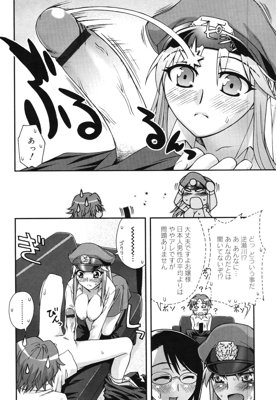 【エロ漫画】【エロ漫画】身体を調べると称し逆レイプしちゃう淫乱巨乳の女警官…フェラやパイズリをして生ハメ中出しいちゃラブセックスで中出し絶頂イキしちゃう【鰻丸：不動帝学園物語】