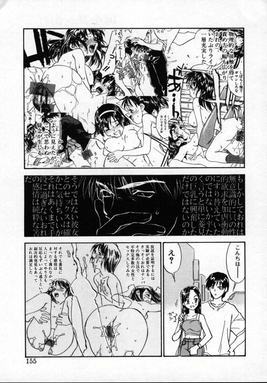 【エロ漫画】【エロ漫画】性癖の強い彼に拘束されてレイプされちゃうお姉さん…乳首責めや手マンをされて生ハメ絶頂イキしちゃう【ZERRY 藤尾：扉をコジあけて】