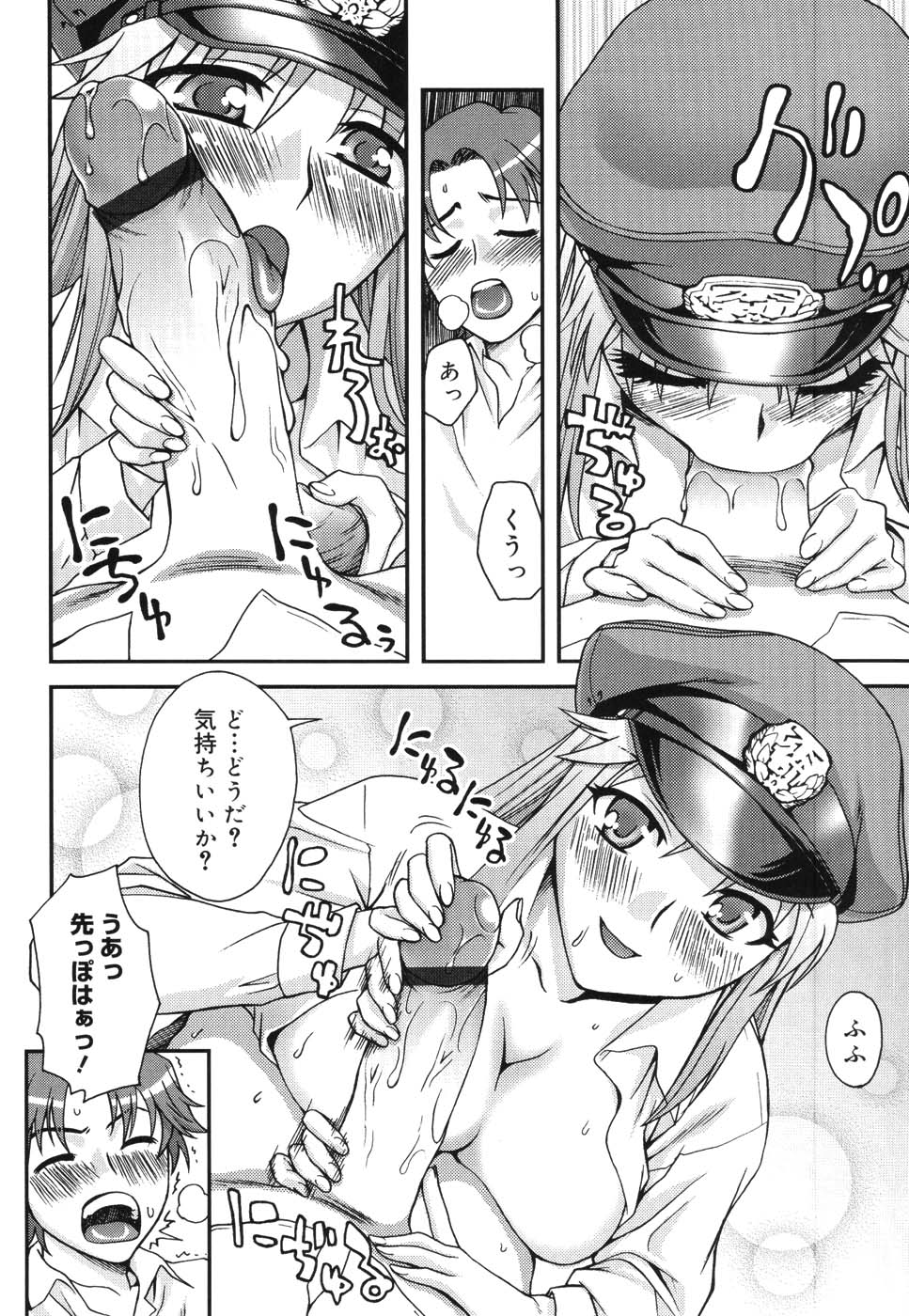 【エロ漫画】【エロ漫画】身体を調べると称し逆レイプしちゃう淫乱巨乳の女警官…フェラやパイズリをして生ハメ中出しいちゃラブセックスで中出し絶頂イキしちゃう【鰻丸：不動帝学園物語】