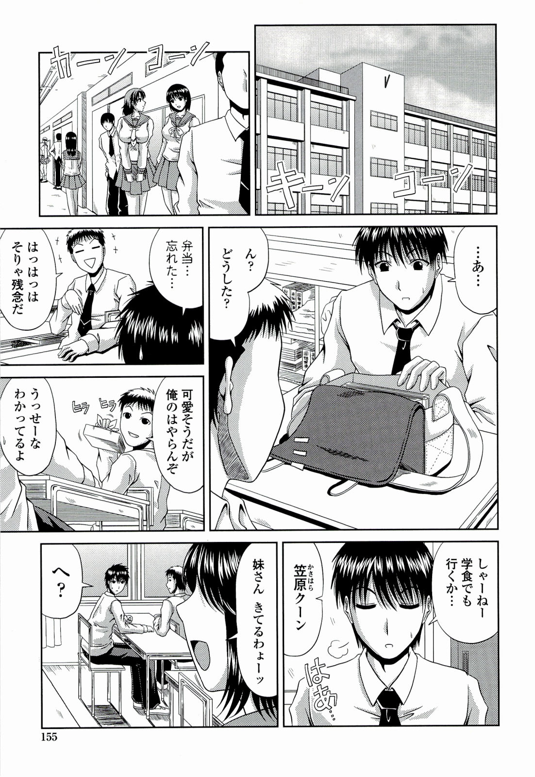 【エロ漫画】【エロ漫画】セーラー服を着てＪＫに成りすまし、学校まで息子にお弁当を届けてついでに近親相姦セックスまでしちゃう母親♪息子にマンコを見せつけたら箸でマンコを突かれて、フェラで口内射精させてそのまま中出しセックス【：ミニまむ】