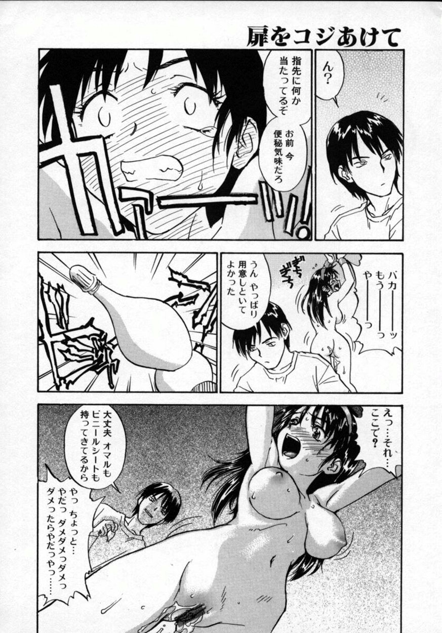 【エロ漫画】【エロ漫画】性癖の強い彼に拘束されてレイプされちゃうお姉さん…乳首責めや手マンをされて生ハメ絶頂イキしちゃう【ZERRY 藤尾：扉をコジあけて】