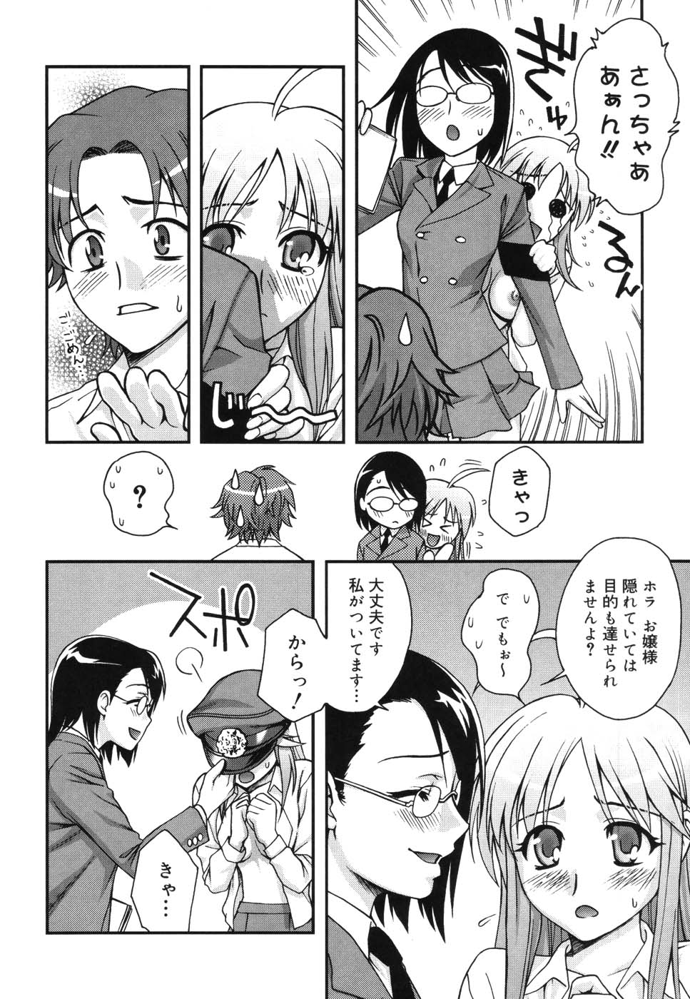 【エロ漫画】【エロ漫画】身体を調べると称し逆レイプしちゃう淫乱巨乳の女警官…フェラやパイズリをして生ハメ中出しいちゃラブセックスで中出し絶頂イキしちゃう【鰻丸：不動帝学園物語】
