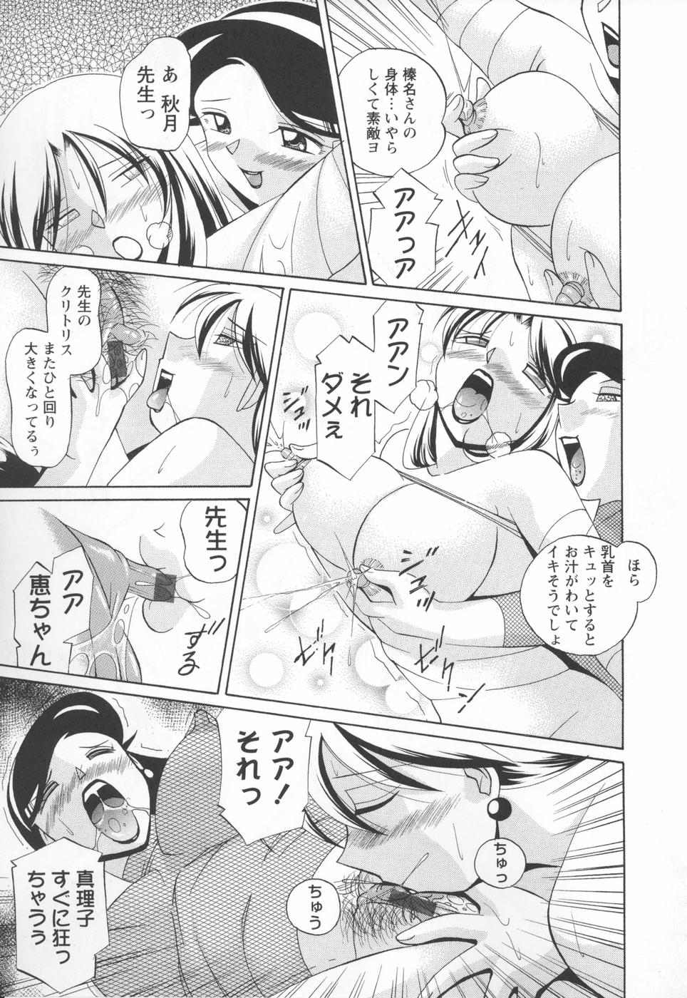 【エロ漫画】【エロ漫画】理事長に調教されちゃう淫乱女教師とJK…ご奉仕フェラをして生ハメ中出しいちゃラブセックスしちゃう【中華なると：第8話：隷嬢の生徒会長】