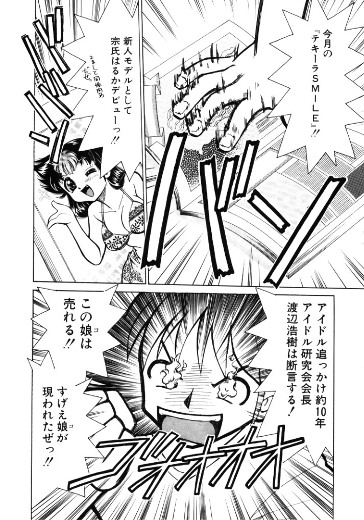 【エロ漫画】【エロ漫画】誘惑しちゃうお姉さんたち…おっぱい揉みやいちゃラブレズセックスで絶頂アクメ堕ち【みずきひとし：はるかクン、デビュー】