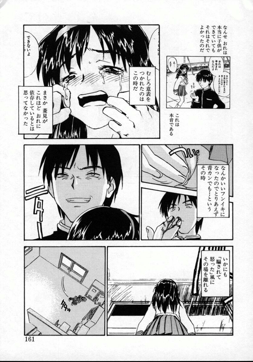 【エロ漫画】【エロ漫画】性癖の強い彼に拘束されてレイプされちゃうお姉さん…乳首責めや手マンをされて生ハメ絶頂イキしちゃう【ZERRY 藤尾：扉をコジあけて】