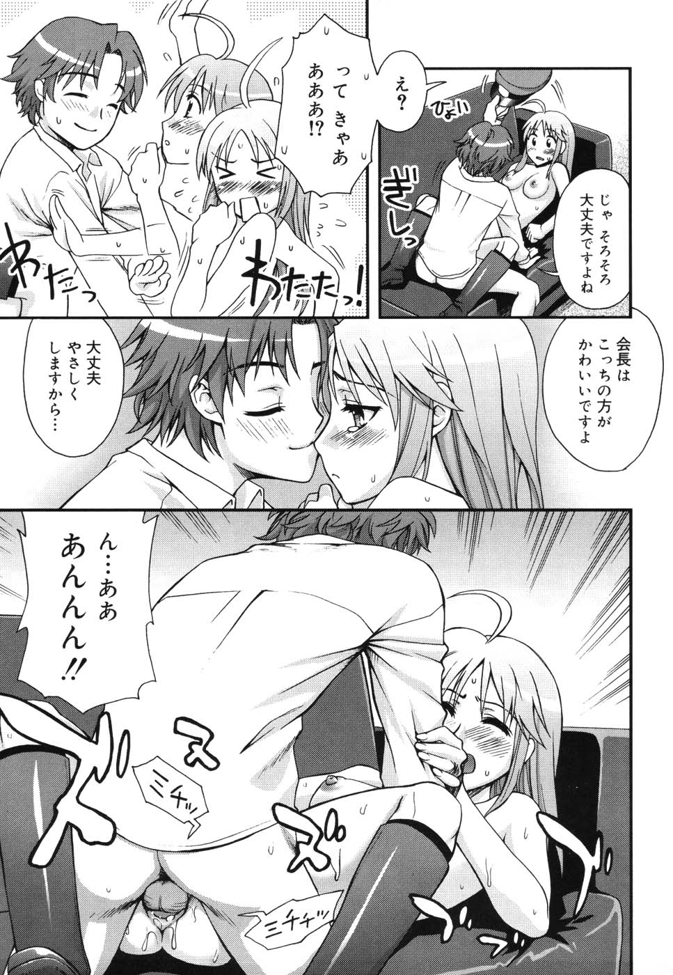 【エロ漫画】【エロ漫画】身体を調べると称し逆レイプしちゃう淫乱巨乳の女警官…フェラやパイズリをして生ハメ中出しいちゃラブセックスで中出し絶頂イキしちゃう【鰻丸：不動帝学園物語】