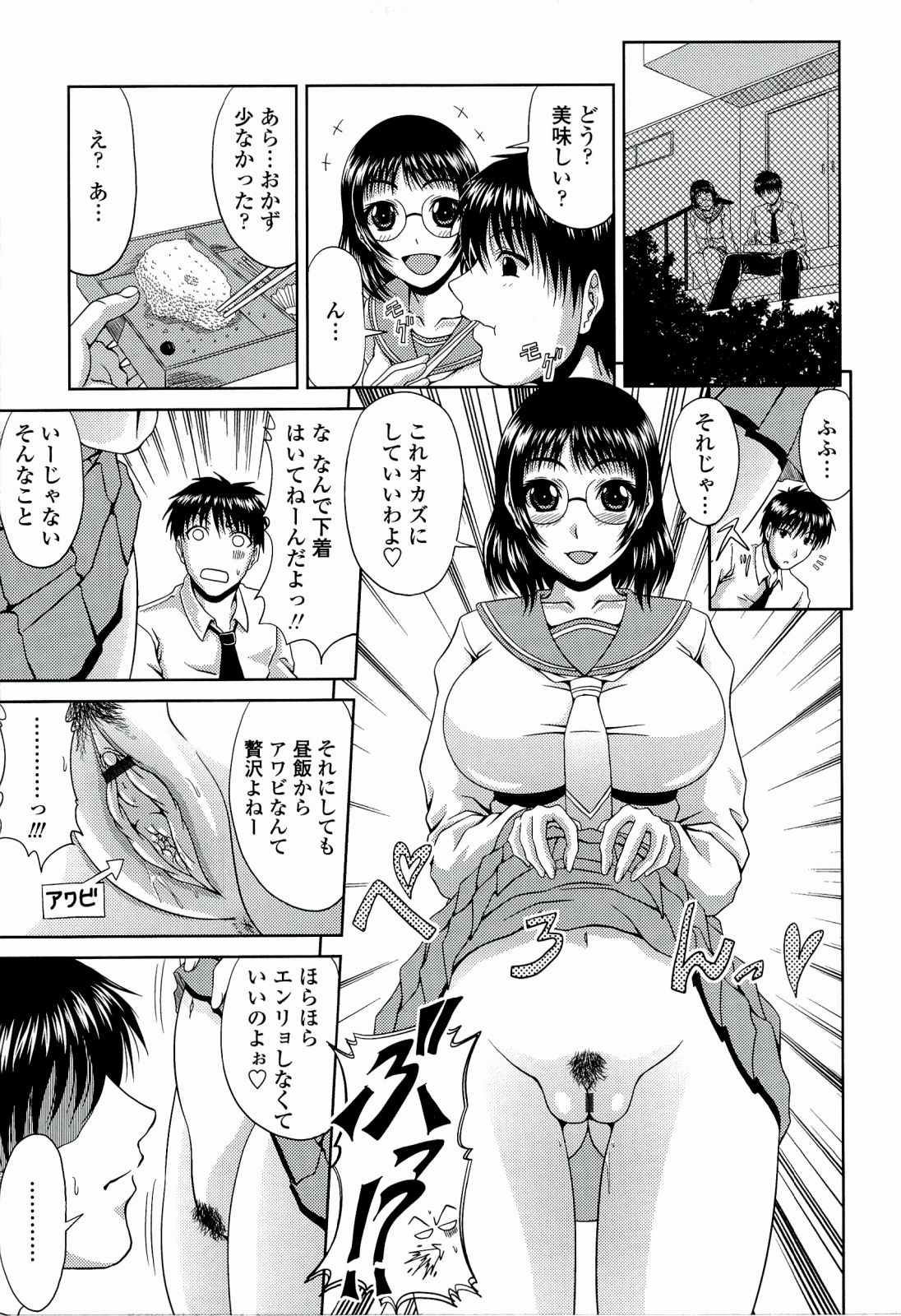 【エロ漫画】【エロ漫画】セーラー服を着てＪＫに成りすまし、学校まで息子にお弁当を届けてついでに近親相姦セックスまでしちゃう母親♪息子にマンコを見せつけたら箸でマンコを突かれて、フェラで口内射精させてそのまま中出しセックス【：ミニまむ】