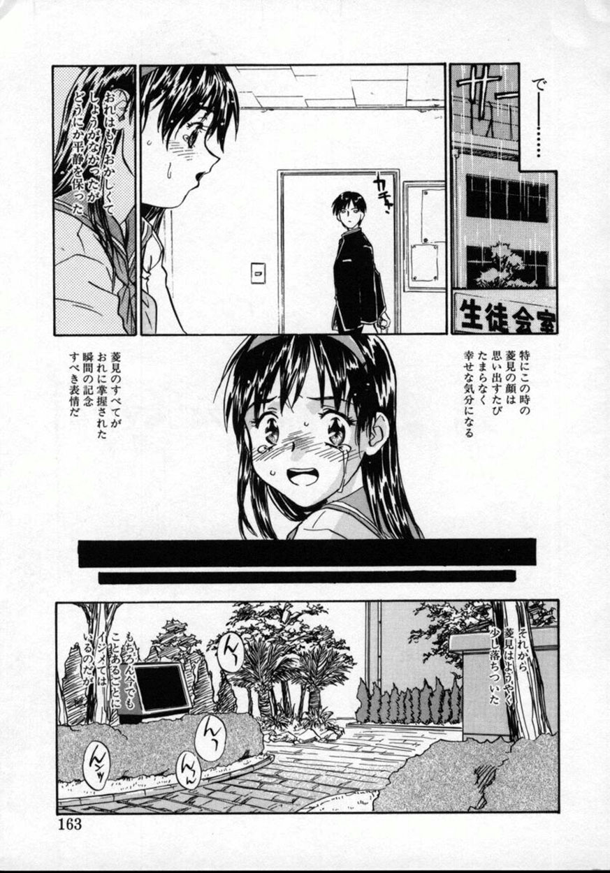 【エロ漫画】【エロ漫画】性癖の強い彼に拘束されてレイプされちゃうお姉さん…乳首責めや手マンをされて生ハメ絶頂イキしちゃう【ZERRY 藤尾：扉をコジあけて】
