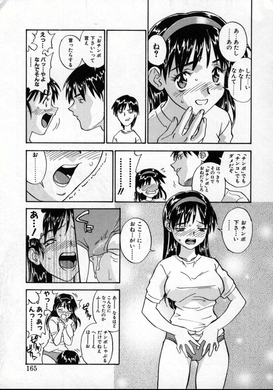 【エロ漫画】【エロ漫画】性癖の強い彼に拘束されてレイプされちゃうお姉さん…乳首責めや手マンをされて生ハメ絶頂イキしちゃう【ZERRY 藤尾：扉をコジあけて】