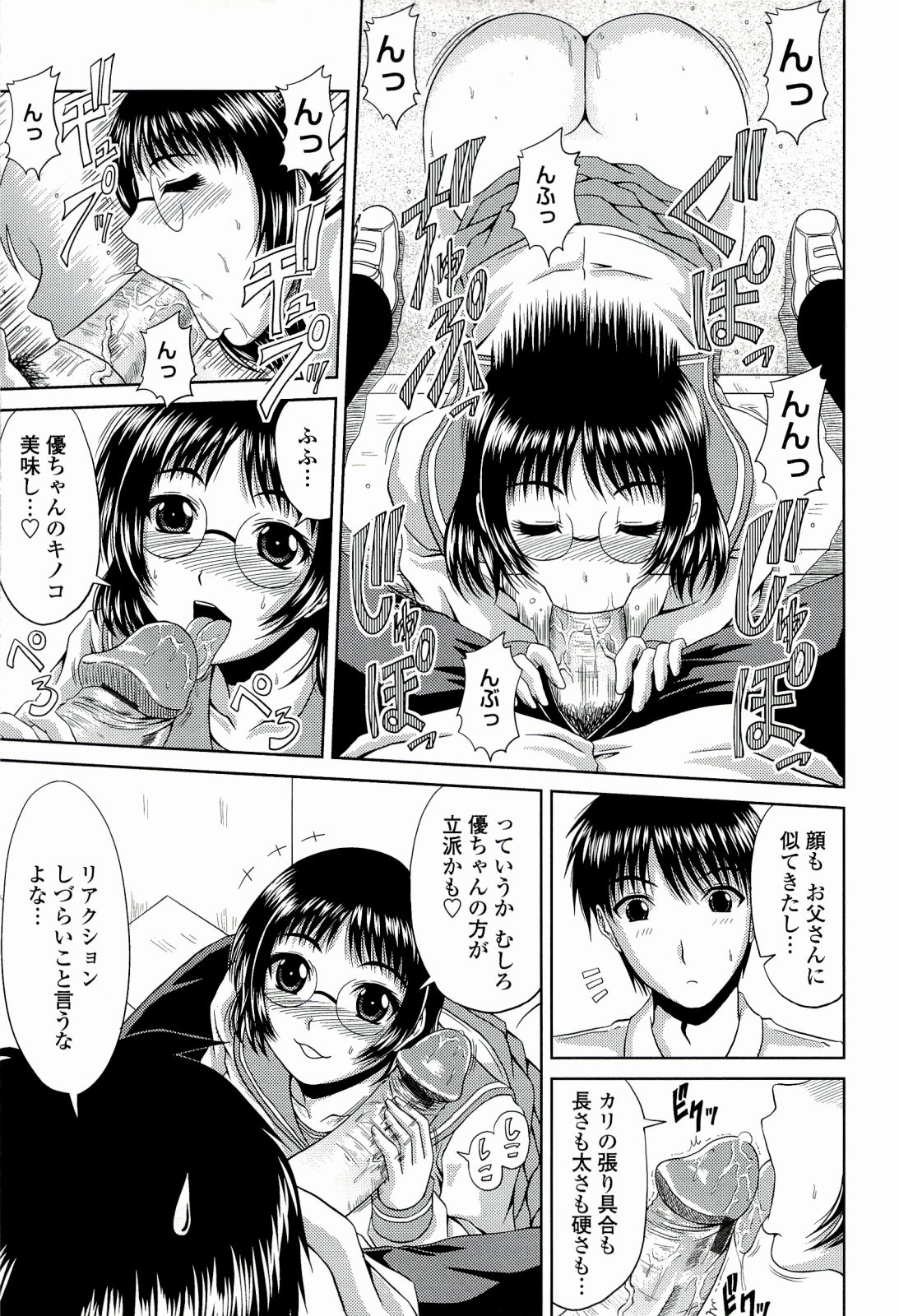 【エロ漫画】【エロ漫画】セーラー服を着てＪＫに成りすまし、学校まで息子にお弁当を届けてついでに近親相姦セックスまでしちゃう母親♪息子にマンコを見せつけたら箸でマンコを突かれて、フェラで口内射精させてそのまま中出しセックス【：ミニまむ】