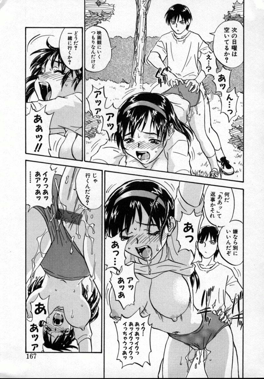 【エロ漫画】【エロ漫画】性癖の強い彼に拘束されてレイプされちゃうお姉さん…乳首責めや手マンをされて生ハメ絶頂イキしちゃう【ZERRY 藤尾：扉をコジあけて】