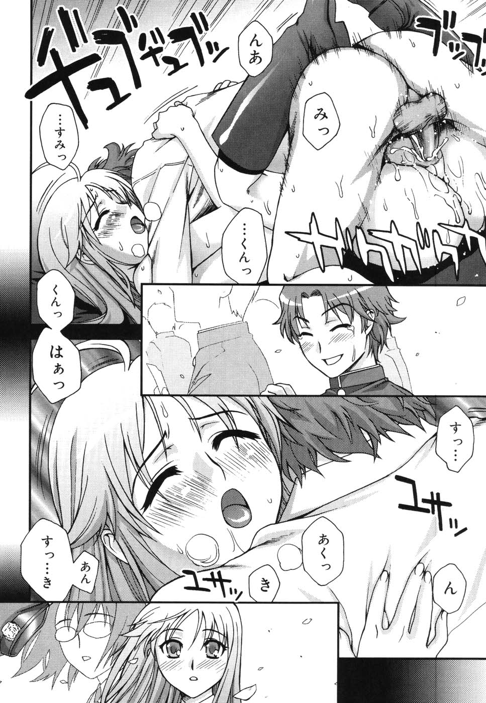 【エロ漫画】【エロ漫画】身体を調べると称し逆レイプしちゃう淫乱巨乳の女警官…フェラやパイズリをして生ハメ中出しいちゃラブセックスで中出し絶頂イキしちゃう【鰻丸：不動帝学園物語】