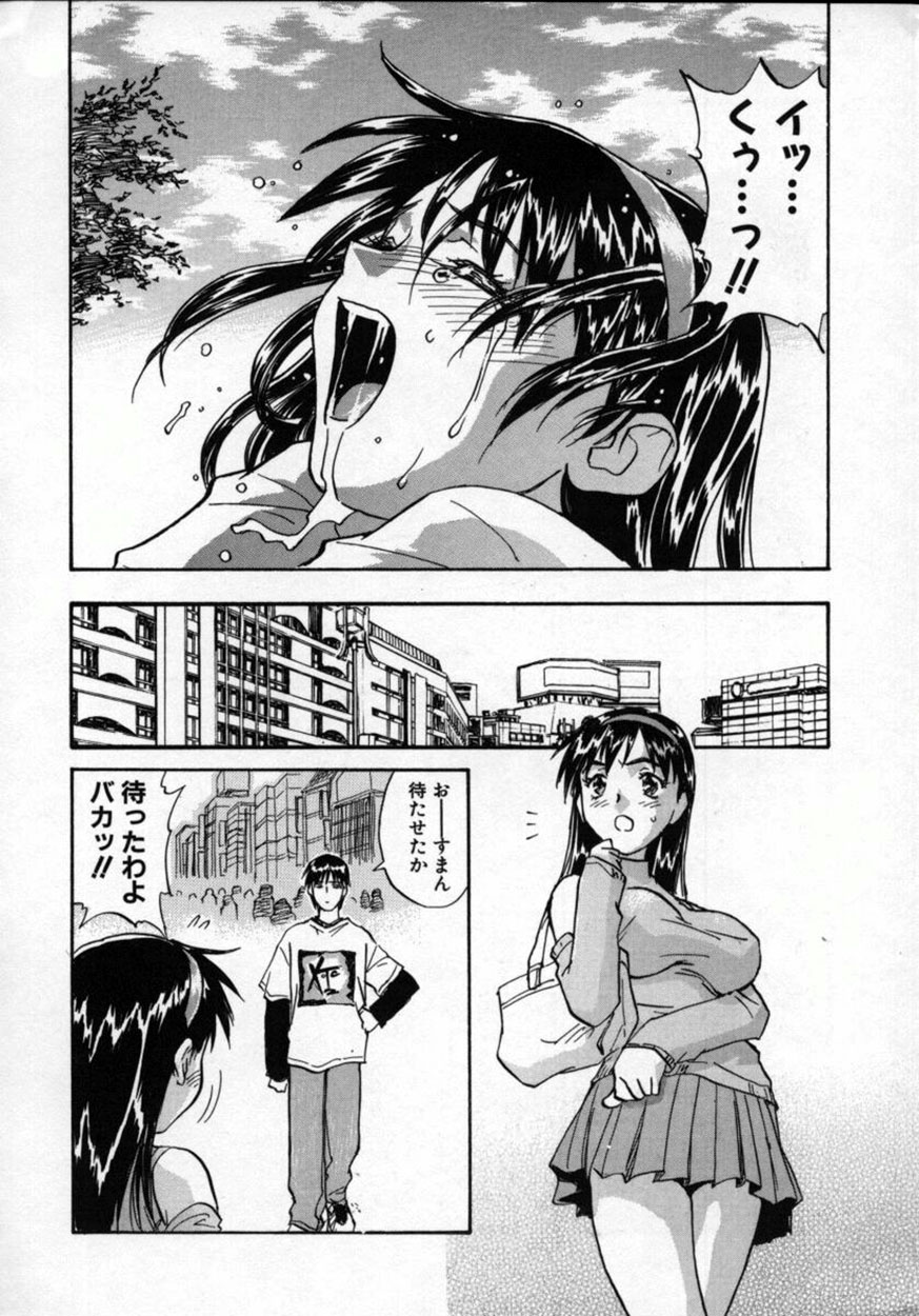【エロ漫画】【エロ漫画】性癖の強い彼に拘束されてレイプされちゃうお姉さん…乳首責めや手マンをされて生ハメ絶頂イキしちゃう【ZERRY 藤尾：扉をコジあけて】