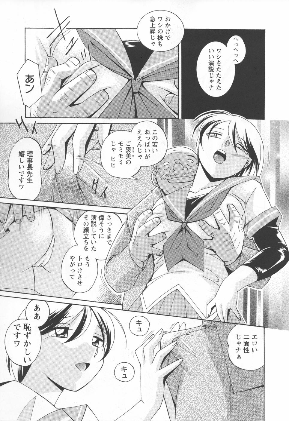 【エロ漫画】【エロ漫画】理事長に調教されちゃう淫乱女教師とJK…ご奉仕フェラをして生ハメ中出しいちゃラブセックスしちゃう【中華なると：第8話：隷嬢の生徒会長】