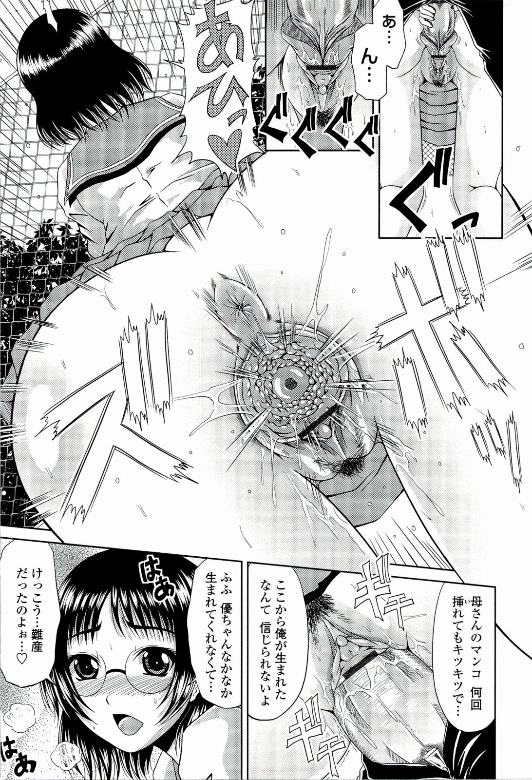 【エロ漫画】【エロ漫画】セーラー服を着てＪＫに成りすまし、学校まで息子にお弁当を届けてついでに近親相姦セックスまでしちゃう母親♪息子にマンコを見せつけたら箸でマンコを突かれて、フェラで口内射精させてそのまま中出しセックス【：ミニまむ】