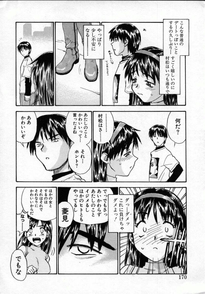 【エロ漫画】【エロ漫画】性癖の強い彼に拘束されてレイプされちゃうお姉さん…乳首責めや手マンをされて生ハメ絶頂イキしちゃう【ZERRY 藤尾：扉をコジあけて】