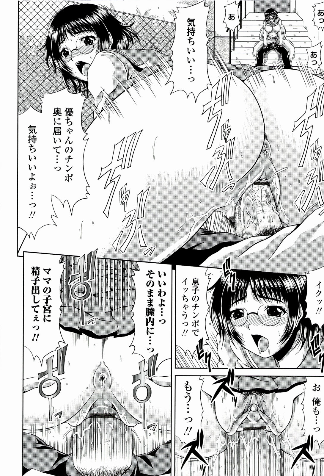 【エロ漫画】【エロ漫画】セーラー服を着てＪＫに成りすまし、学校まで息子にお弁当を届けてついでに近親相姦セックスまでしちゃう母親♪息子にマンコを見せつけたら箸でマンコを突かれて、フェラで口内射精させてそのまま中出しセックス【：ミニまむ】