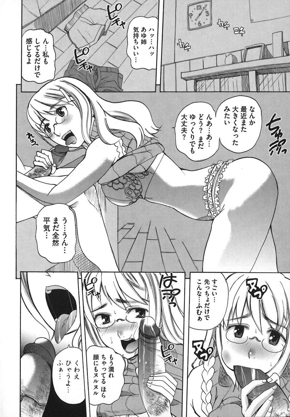 【エロ漫画】【エロ漫画】フェラで誘惑しちゃう巨乳のメガネお姉さん…口内射精でフェラ抜きされておっぱいを揺らして騎乗位で激しくイチャラブセックスしちゃう【峠比呂：第一話 14歳なんて大嫌い】
