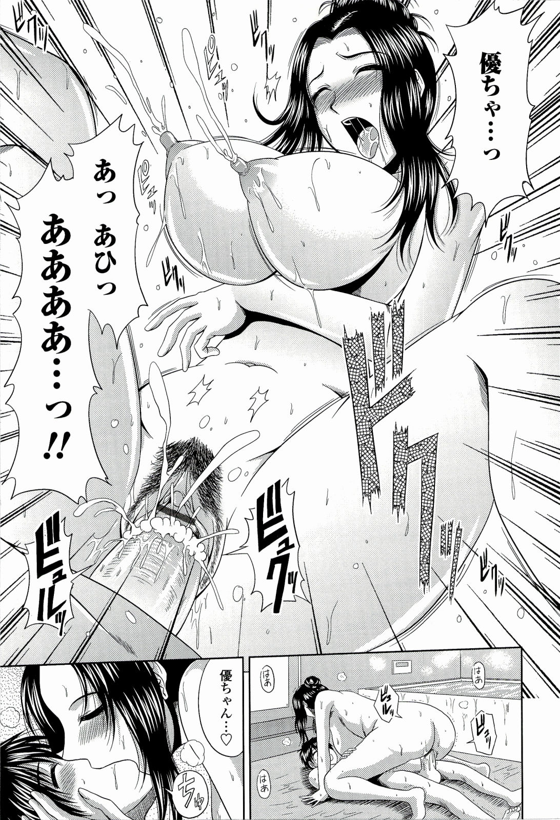 【エロ漫画】【エロ漫画】息子と風呂に入るついでにエッチしてしまう爆乳義母…彼に求められて満更でもない彼女はひたすら中出しセックスし続ける！【甲斐ひろゆき：義母の思い】